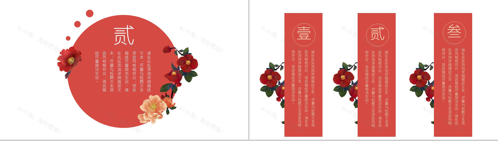 大气创意中国风个性活动策划书汇报PPT模板-6