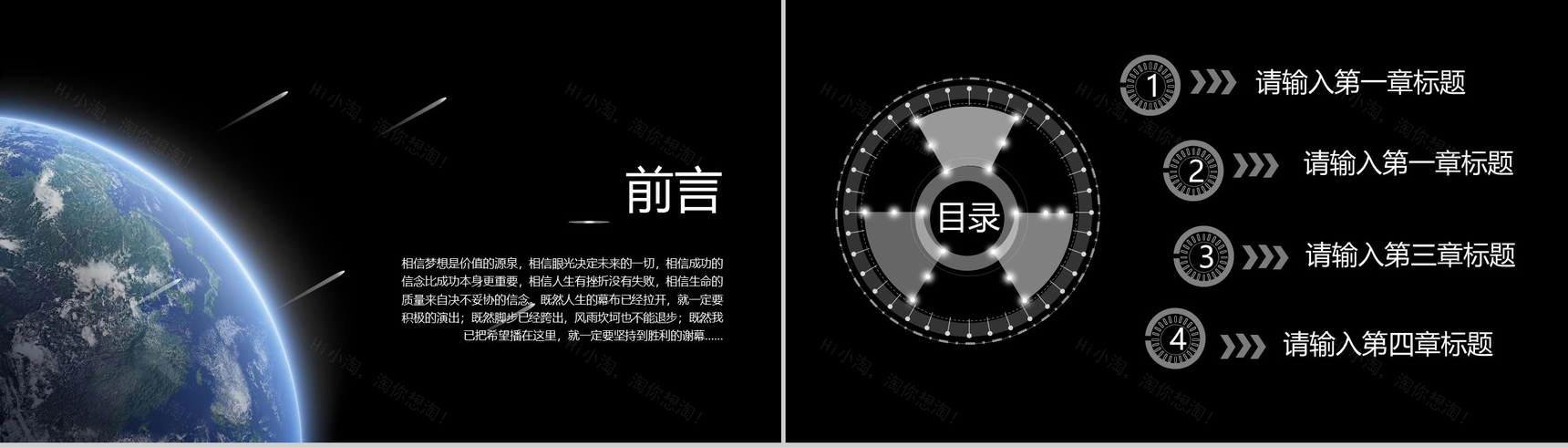 黑色简约动态20XX科技大数据云计算PPT模板-2