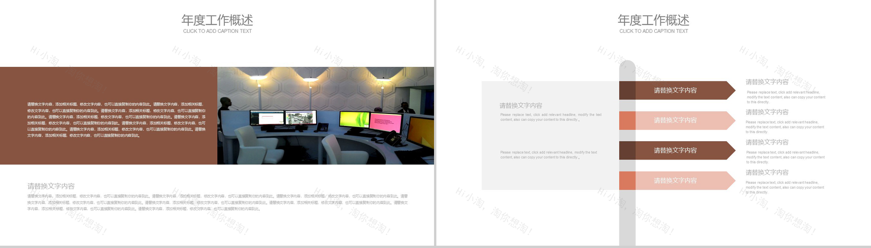 粗粮谷物产品宣传工作总结PPT模板-3