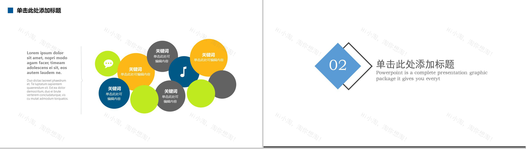 高端扁平化创业融资计划书PPT模板-5