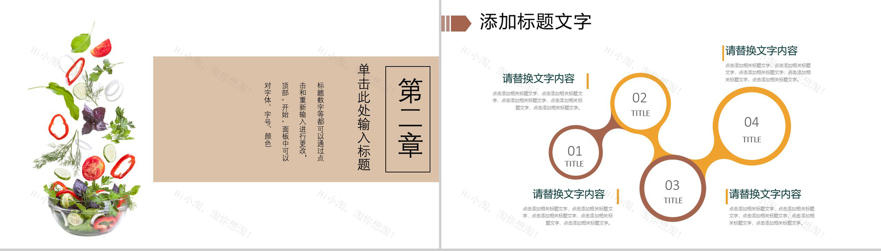 大气面食健康饮食商业计划书PPT模板-5