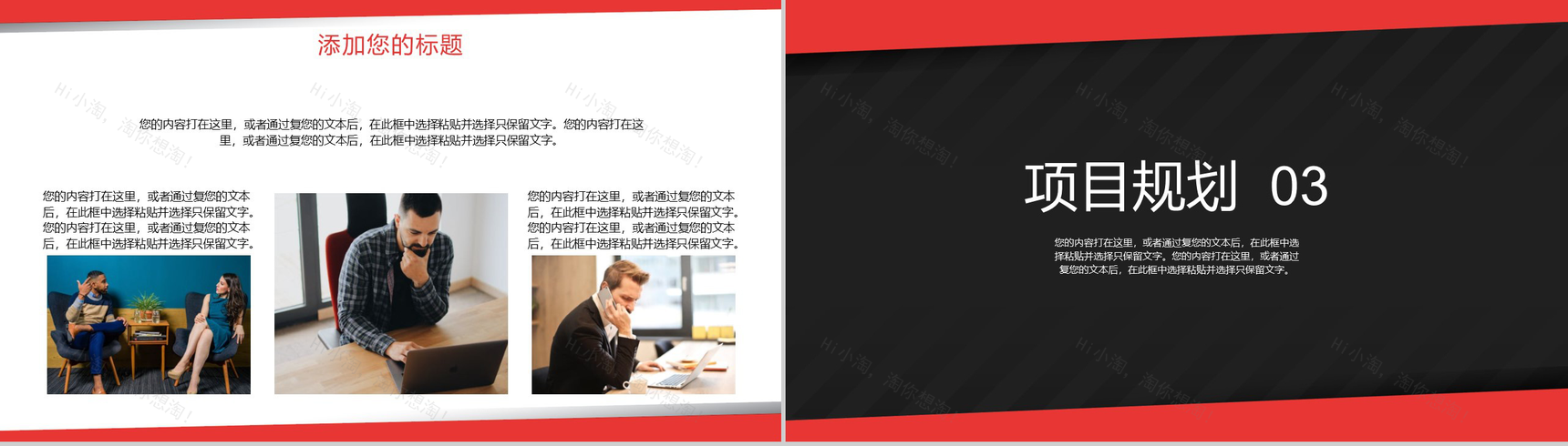 黑色简洁设计2019商业项目计划书PPT模板-6