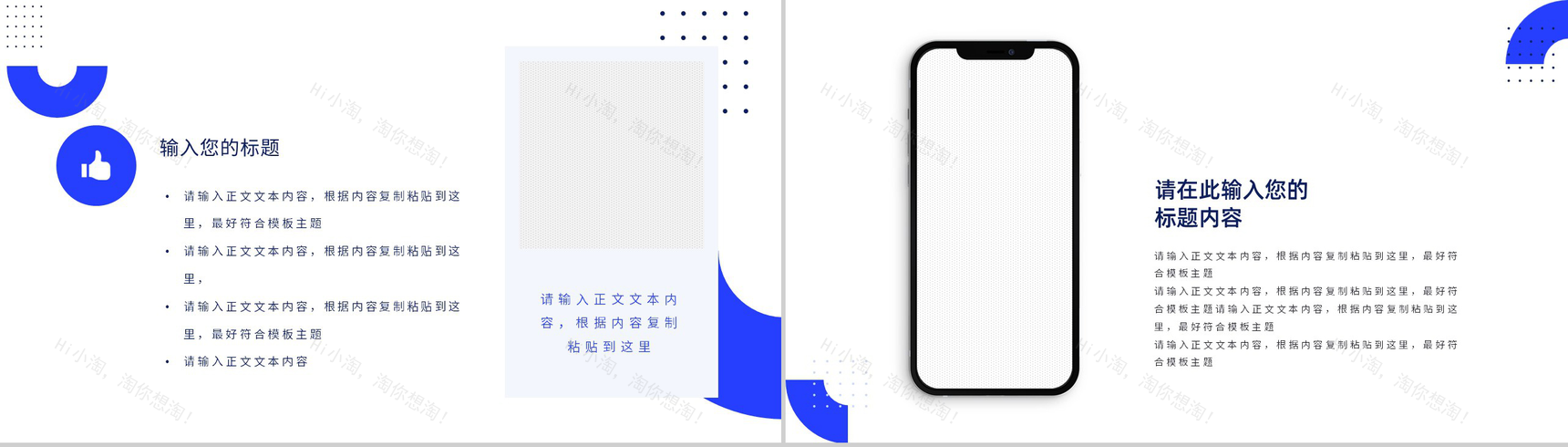 商业计划书战略规划市场策划项目融资推广PPT模板-10