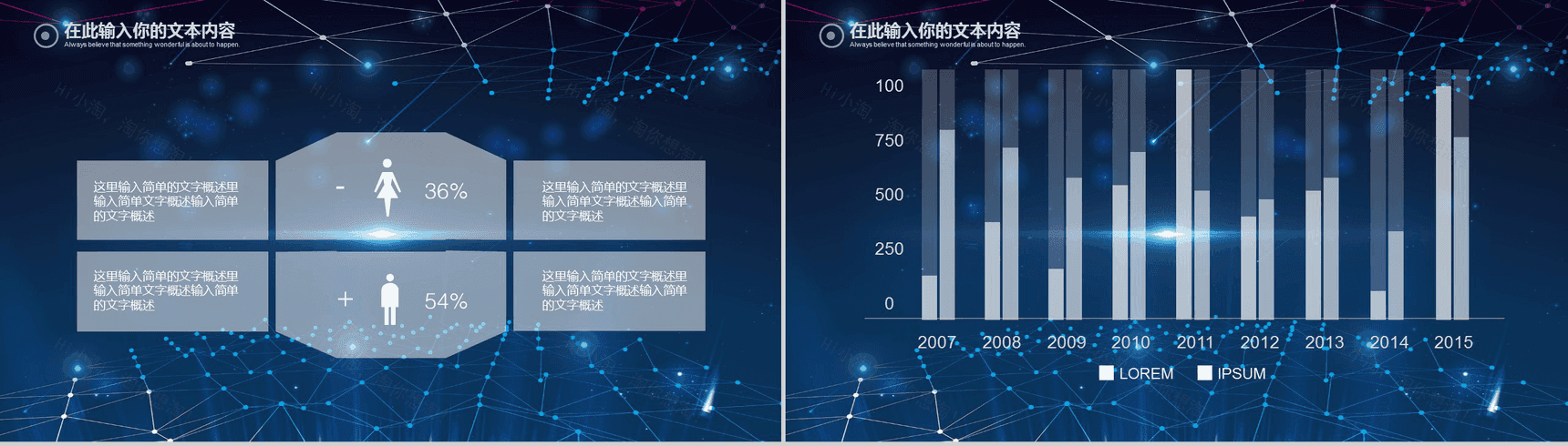 大气星空科技商业计划书工作汇报PPT模板-11