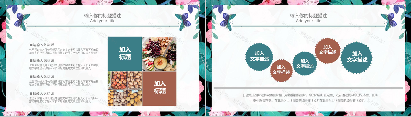 小清新绿色健康饮食食品安全产品报告PPT模板-9