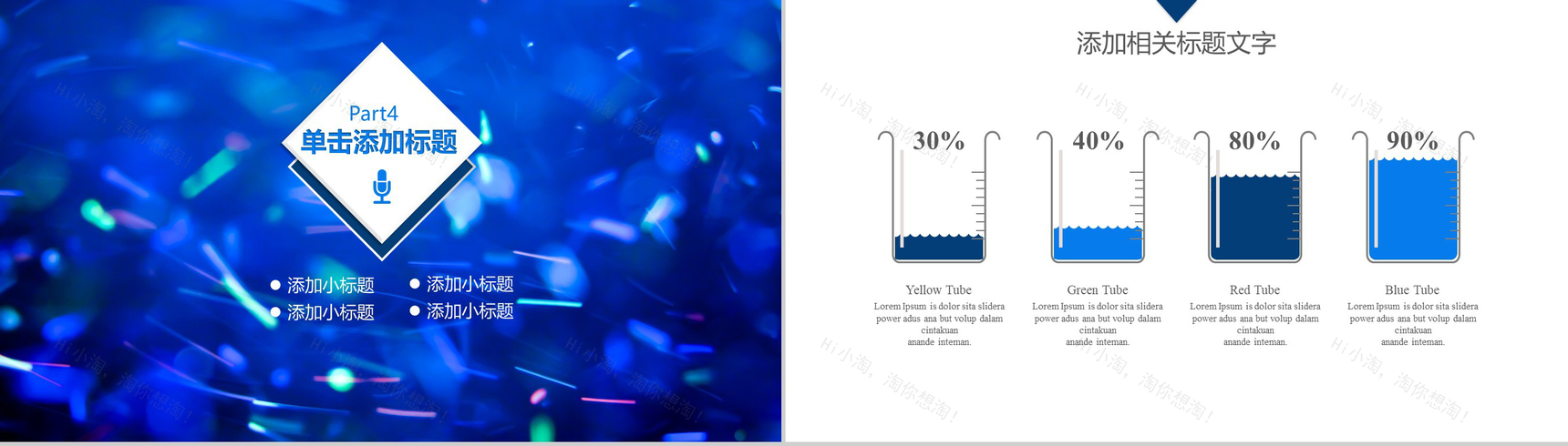 网络科技项目策划PPT模板-11