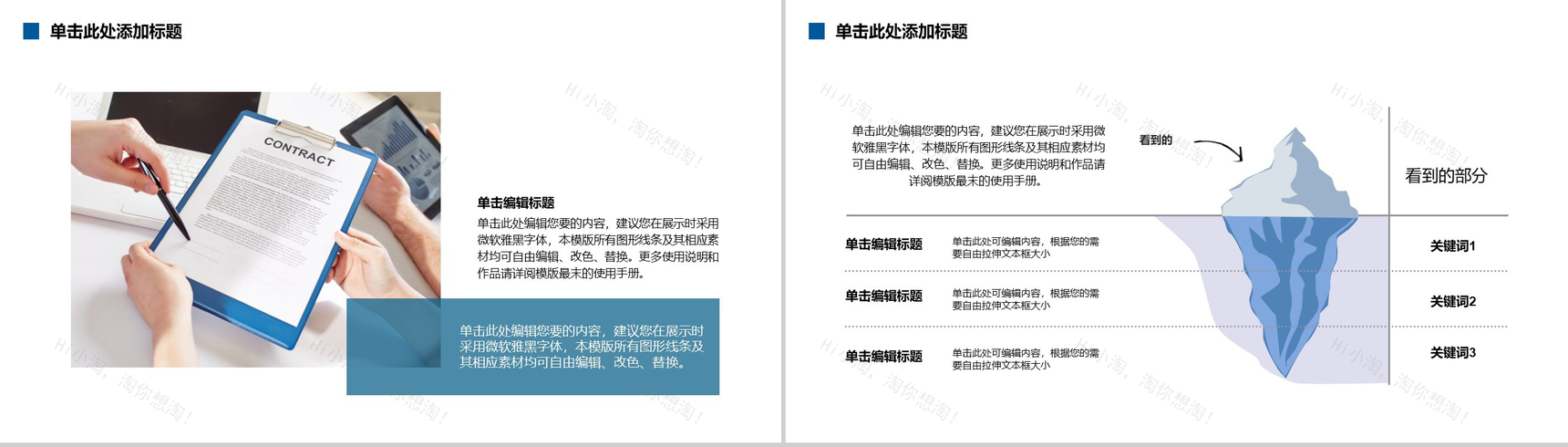 高端扁平化创业融资计划书PPT模板-3