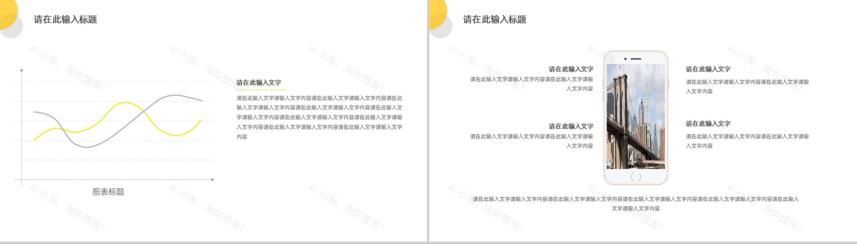 黄色简约企业工程项目招标商业计划书PPT模板-9