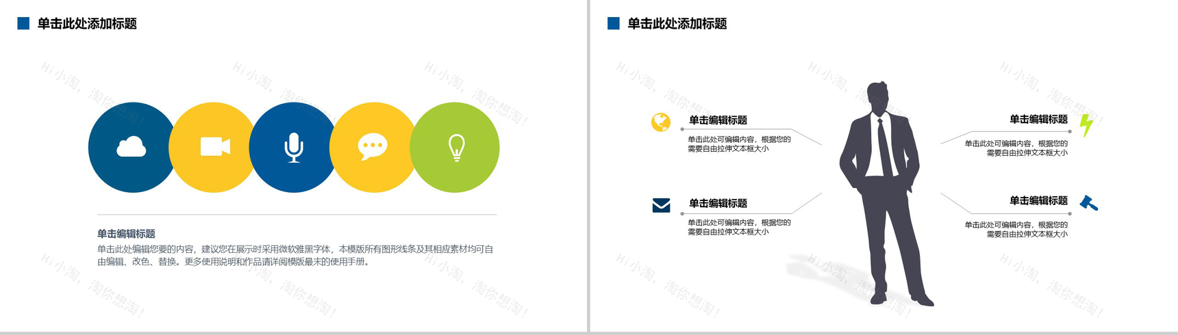 高端扁平化创业融资计划书PPT模板-12