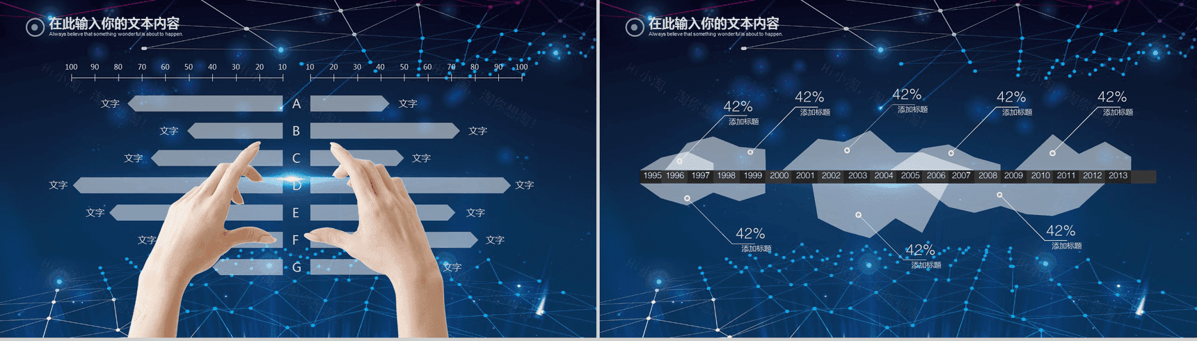 大气星空科技商业计划书工作汇报PPT模板-15