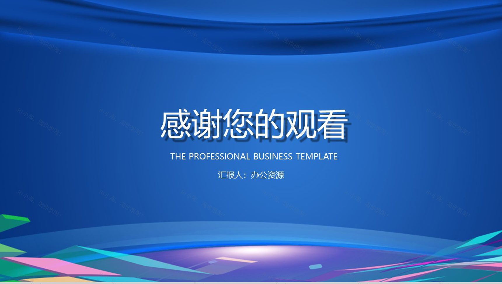 蓝色大气XX奶茶店校内经营创业计划书PPT模板-8