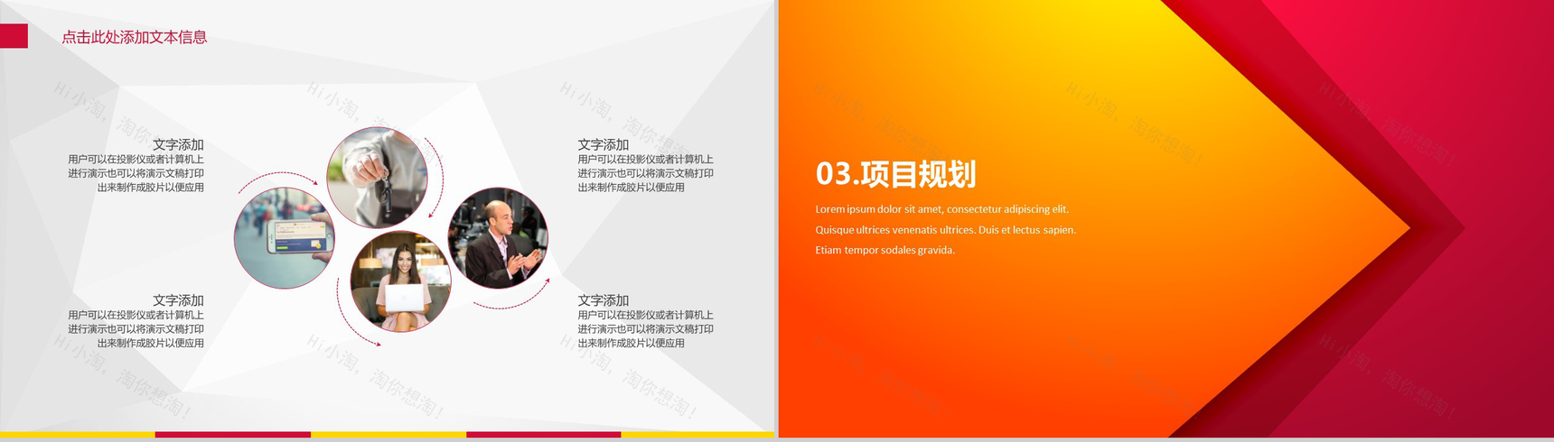 橙色调设计风格2019创业计划书PPT模板-6