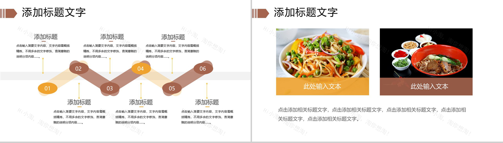 大气面食健康饮食商业计划书PPT模板-9