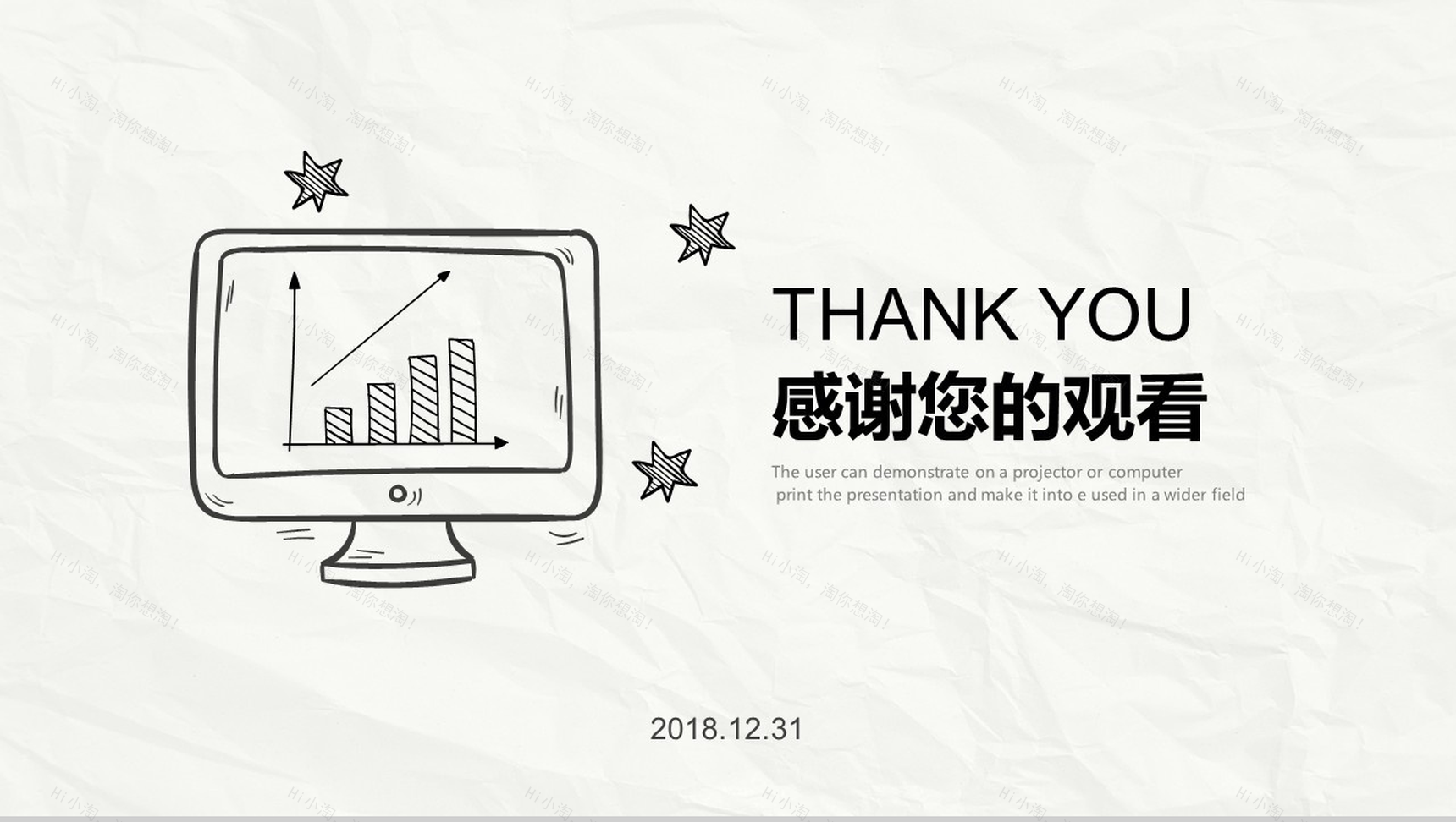 手绘简约商务计划书PPT模板-13