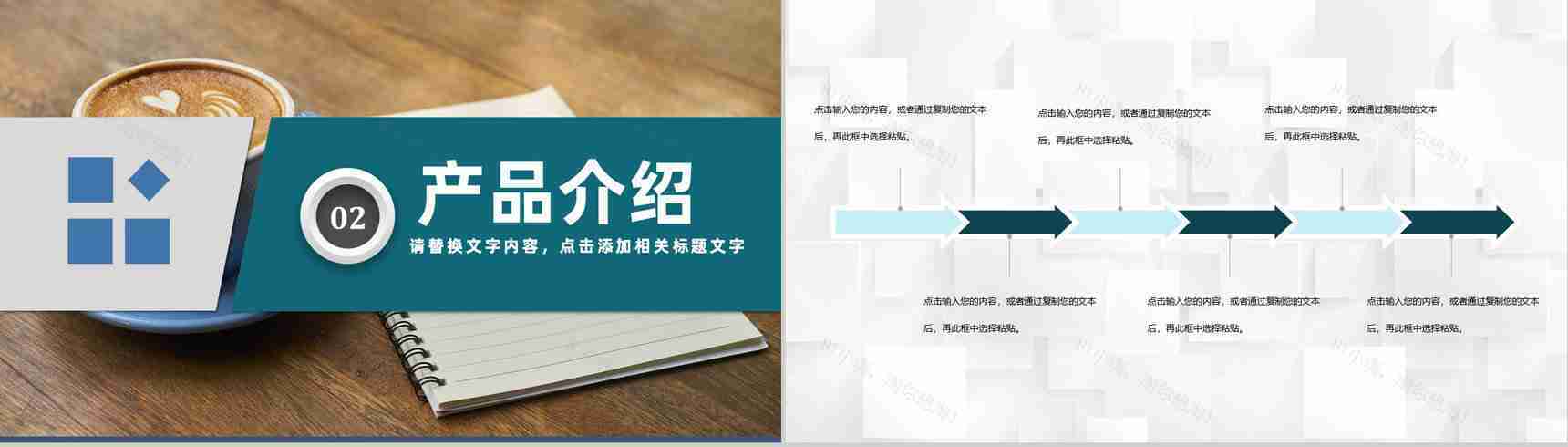 案例分析之大学生奶茶店创业策划营销方案商业计划书PPT模板-4