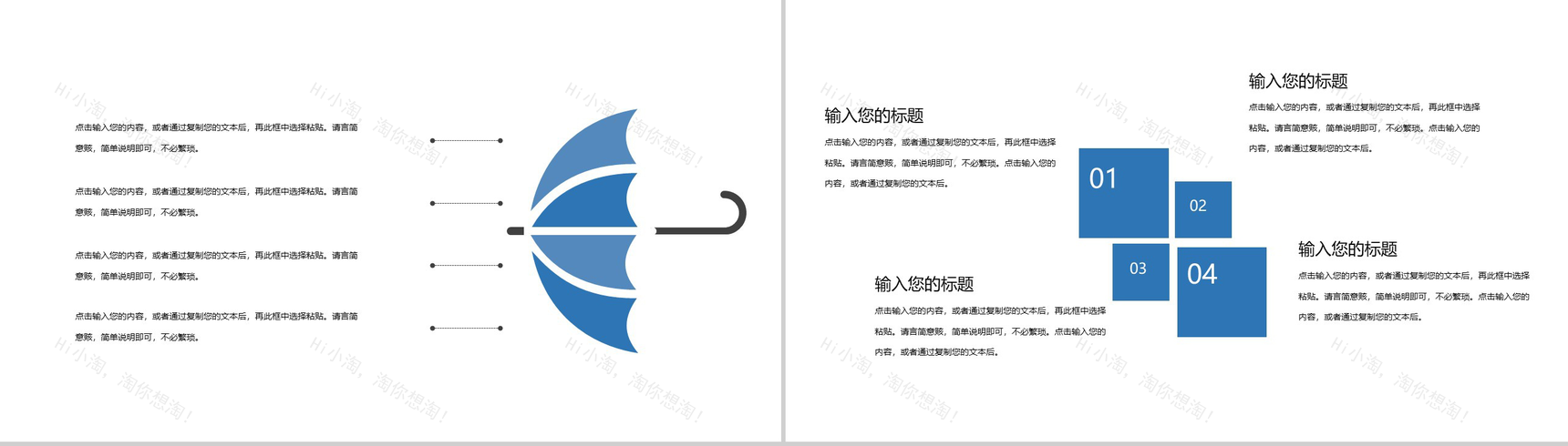 简约大气创意家居装饰PPT模板-7