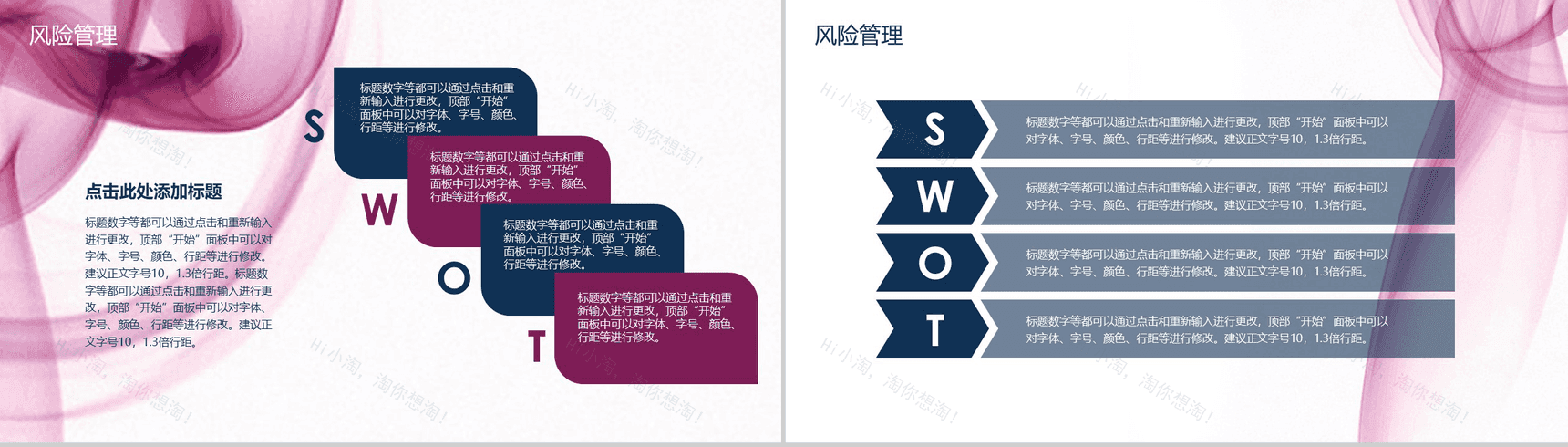 公司商业项目计划书PPT模板-10