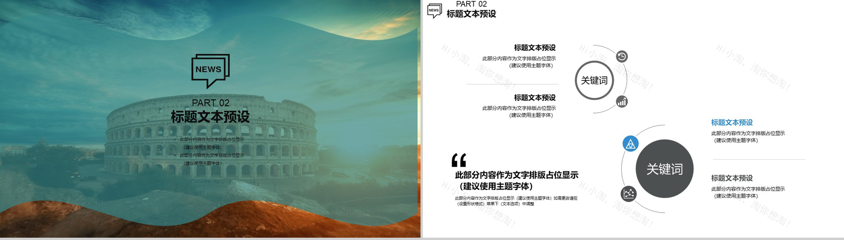 古罗马斗兽场背景绿策划PPT模板-5