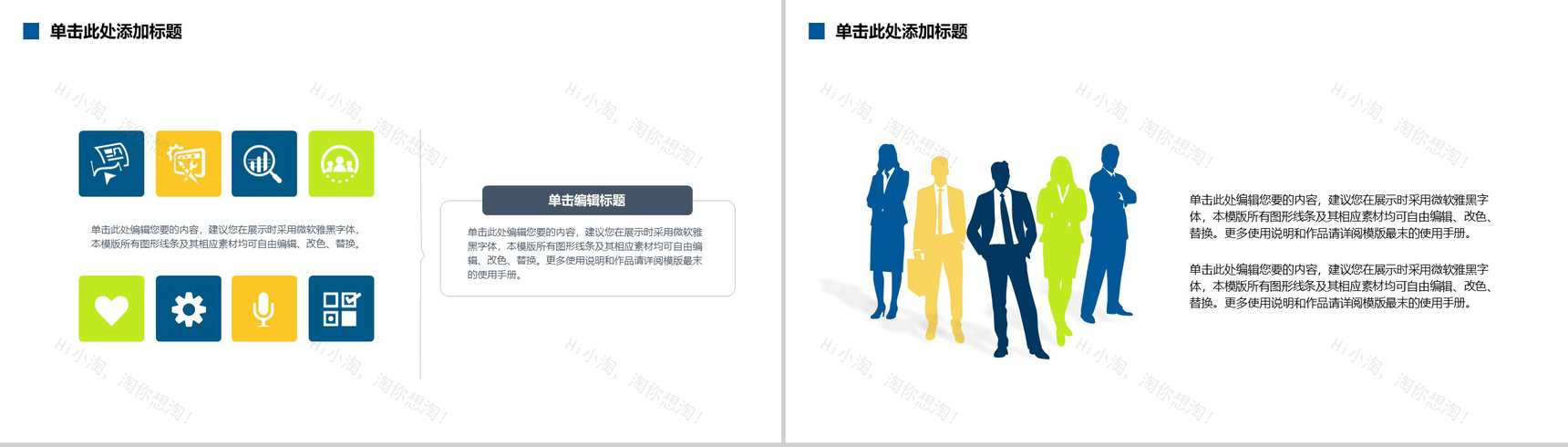 高端扁平化创业融资计划书PPT模板-6