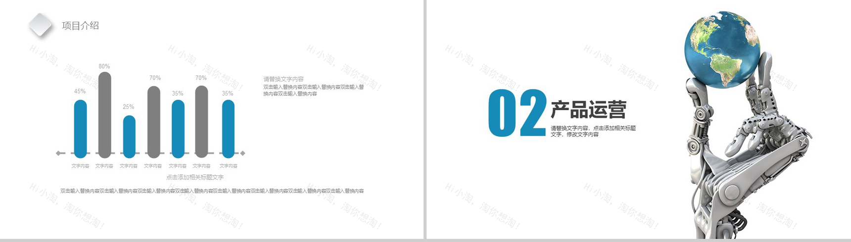 创意科技大气产品介绍工作计划商务总结汇报PPT模板-5