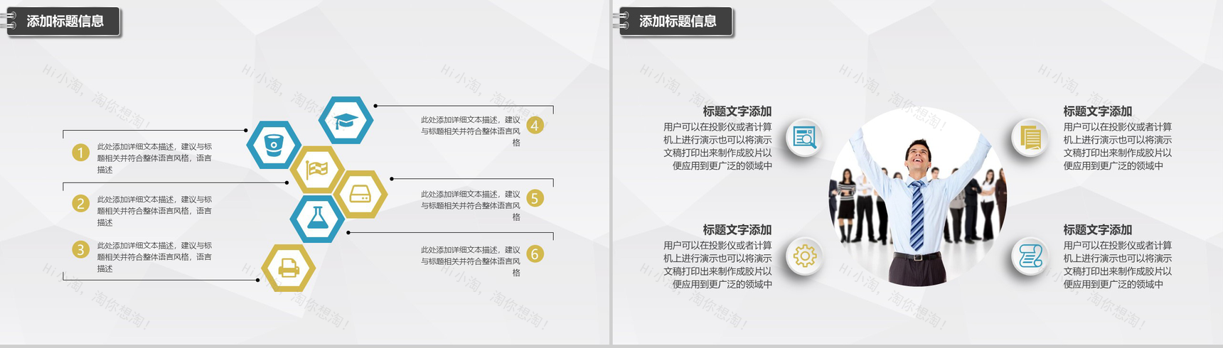 大气简约立体商业汇报总结PPT模板-13