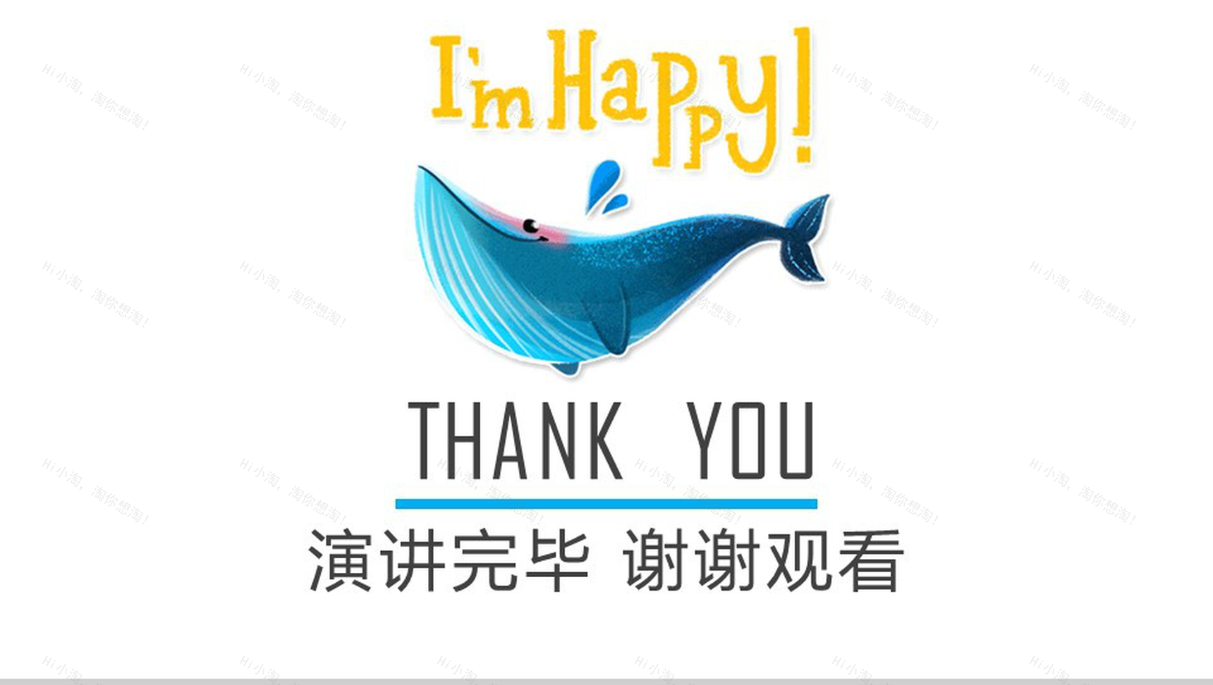 清新卡通海洋风商业计划书PPT模板-13