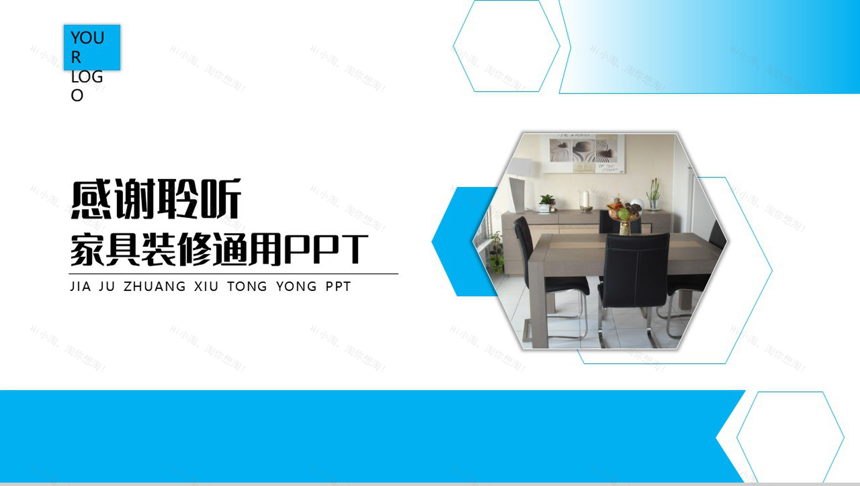 给你一个更爱回家的理由家具装修通用PPT模板-10