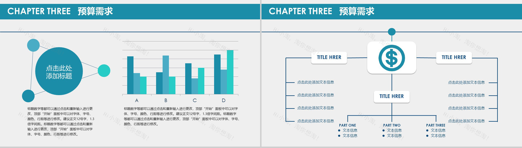 扁平化产品策划商务PPT模板-9