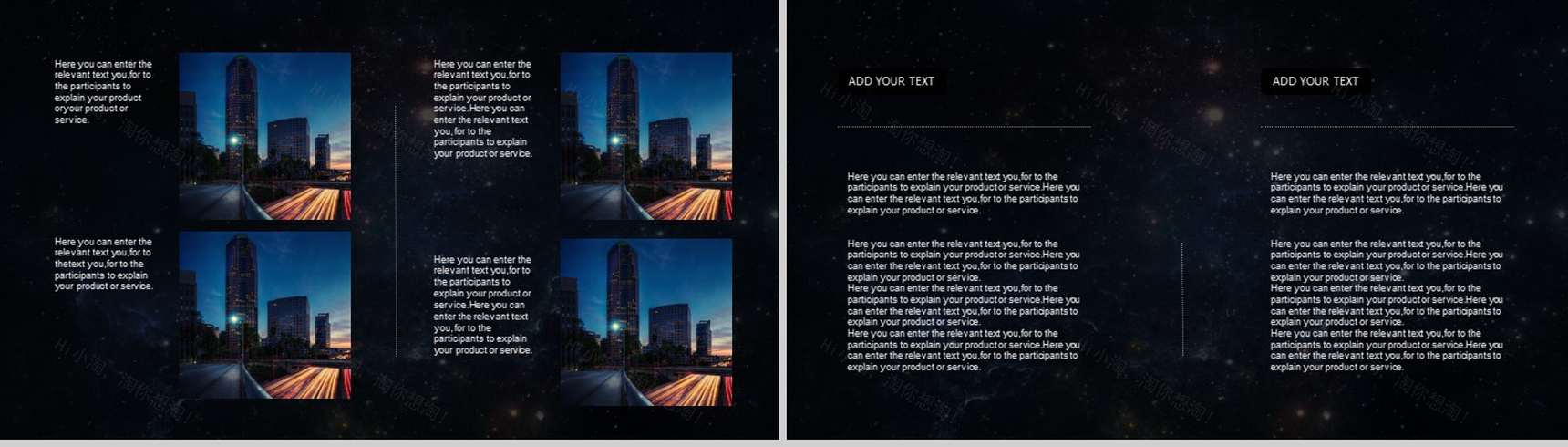 星空背景商务通用PPT模板-11