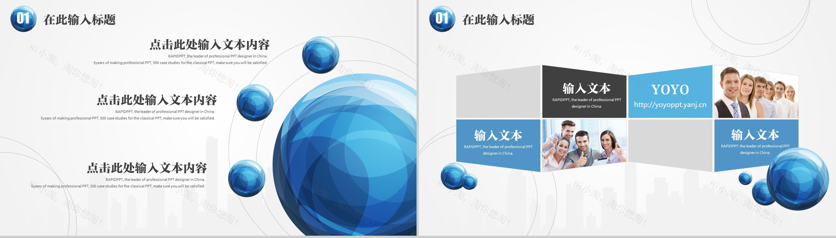 大气科技水晶商务会展策划书PPT模板-4