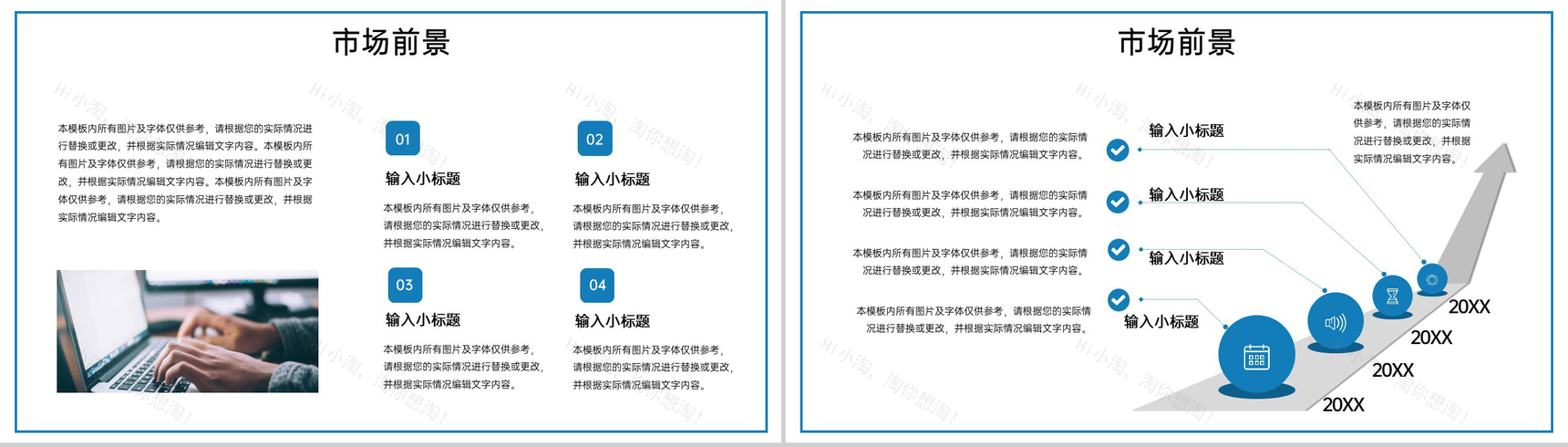商务风创业融资计划书项目介绍产品运营市场分析PPT模板-7