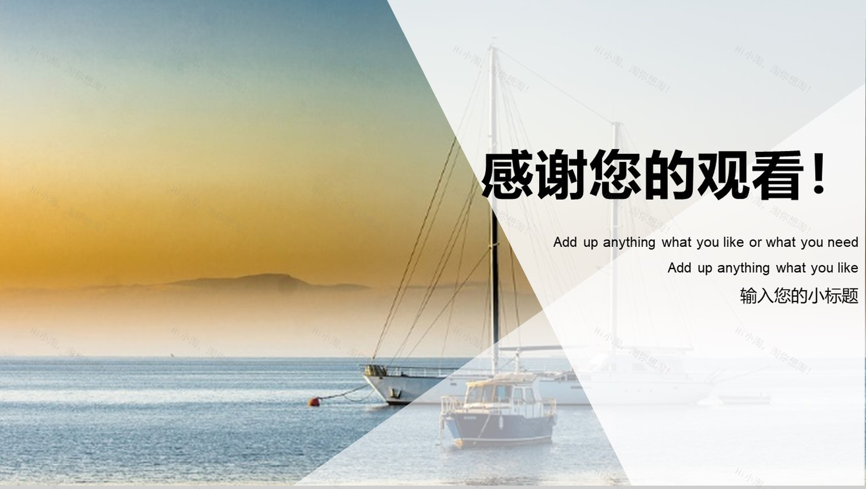 简约大气商务项目计划书PPT模板-13