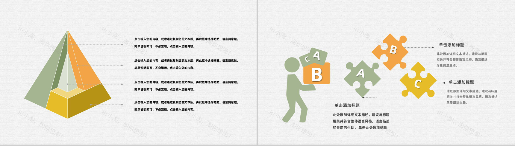 餐饮业奶茶饮品店开店创业策划书奶茶店连锁加盟方案演讲PPT模板-5