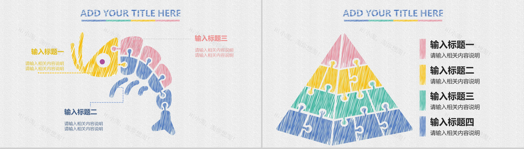 创意手绘商务风工作计划总结报告PPT模板-3