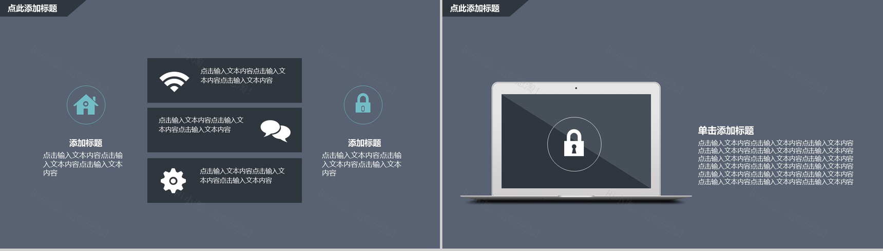 黑色简约大气微信公众号推广营销PPT模板-7