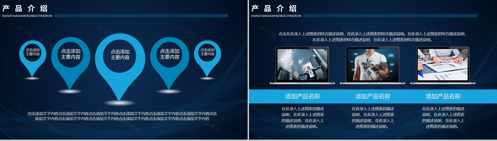 创意公司区块链大数据发展介绍PPT模板-6
