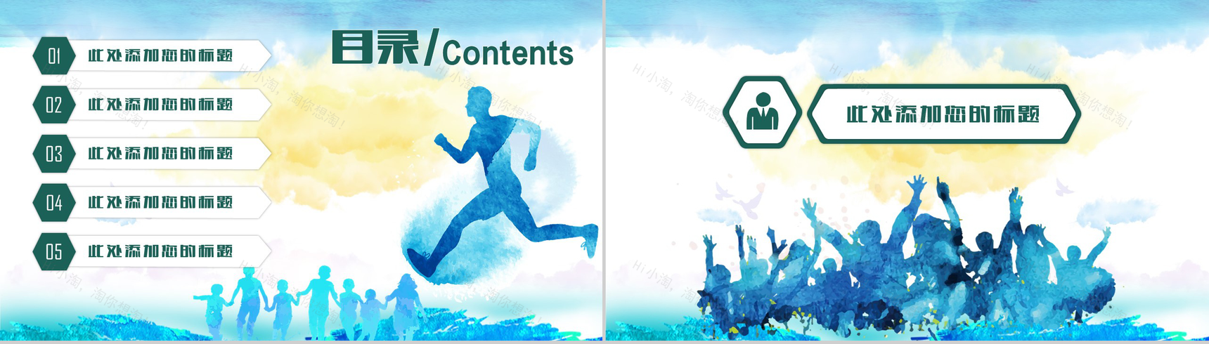 多彩青春励志正能量计划书PPT模板-2