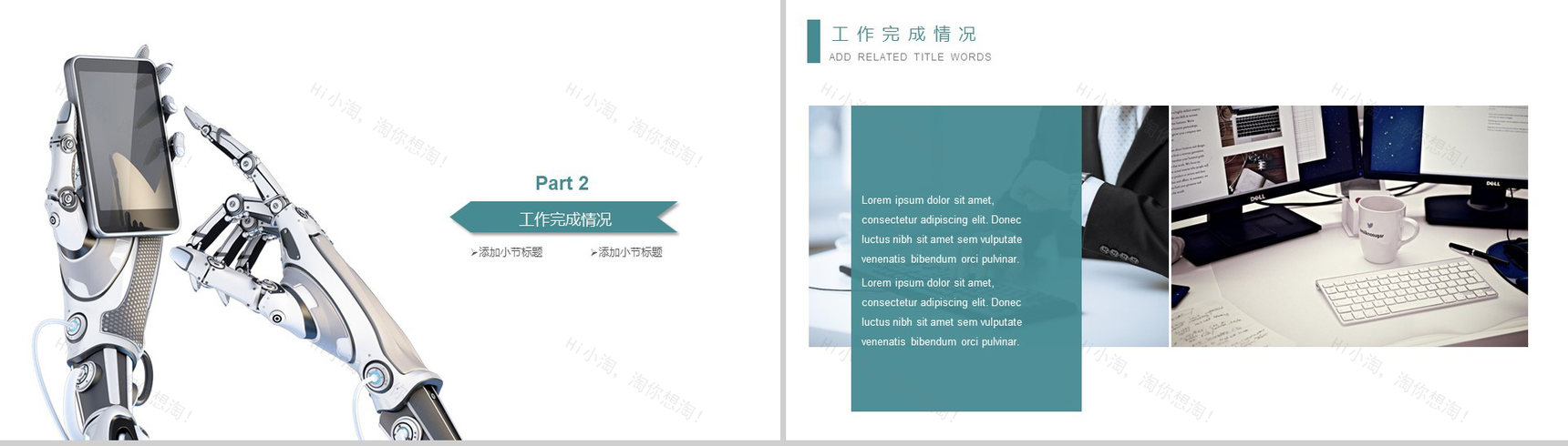 白色简约大气人工智能科技工作总结计划产品介绍商业计划书PPT模板-5