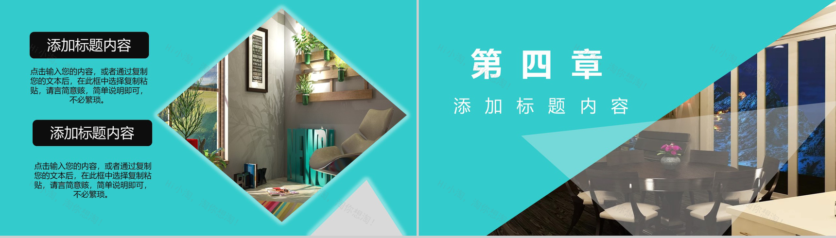 蓝色简约欧美风室内装修PPT模板-8