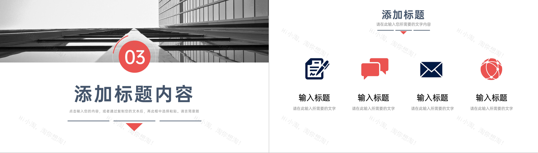 创业团队商务合作发展项目计划书品牌招商融资方案PPT模板-7