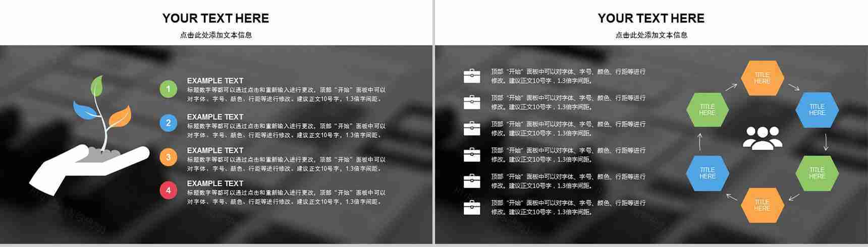 产品项目策划发布商务通用PPT模板-3