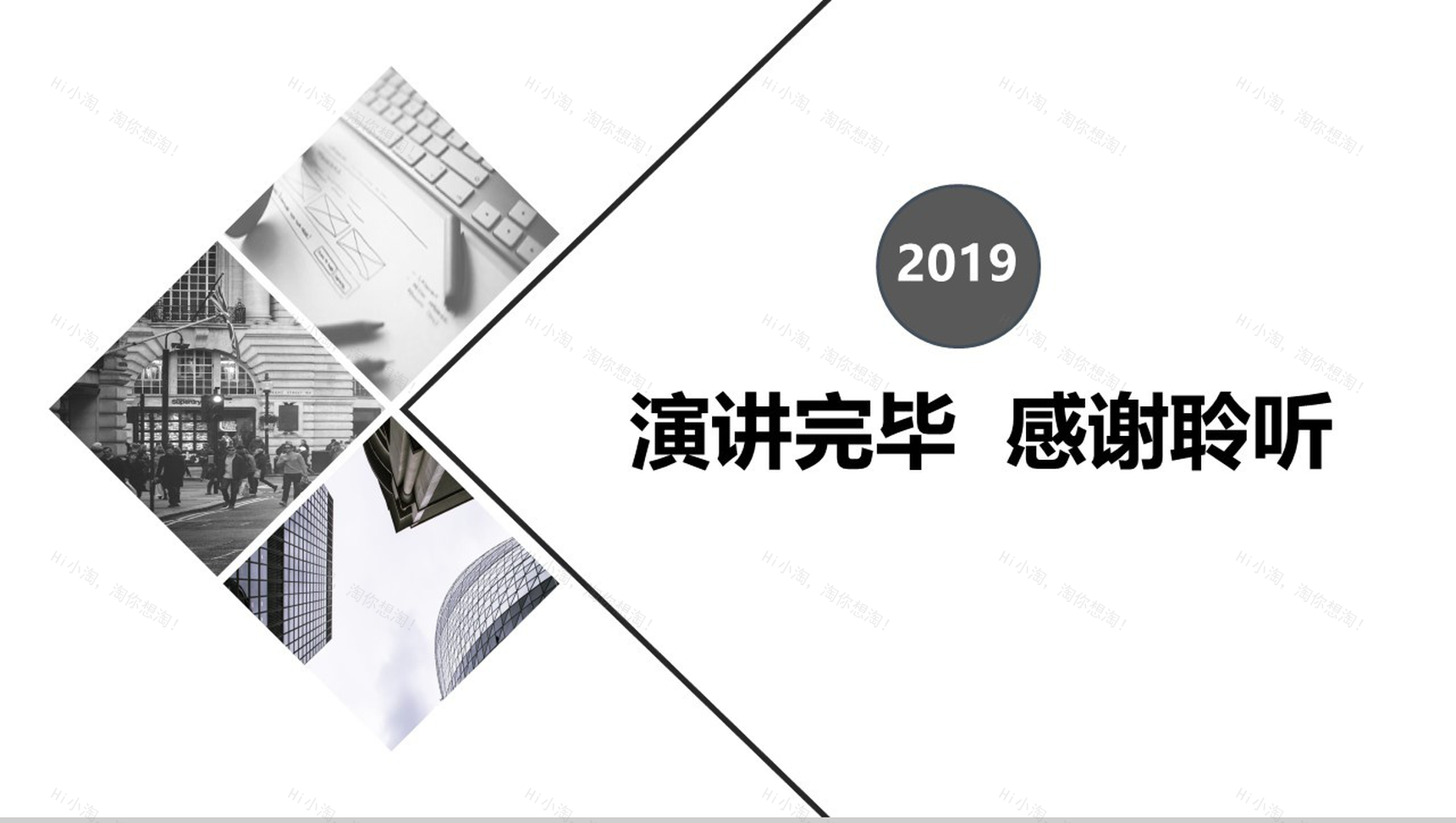 黑白大气商务简约商业计划书PPT模板-13