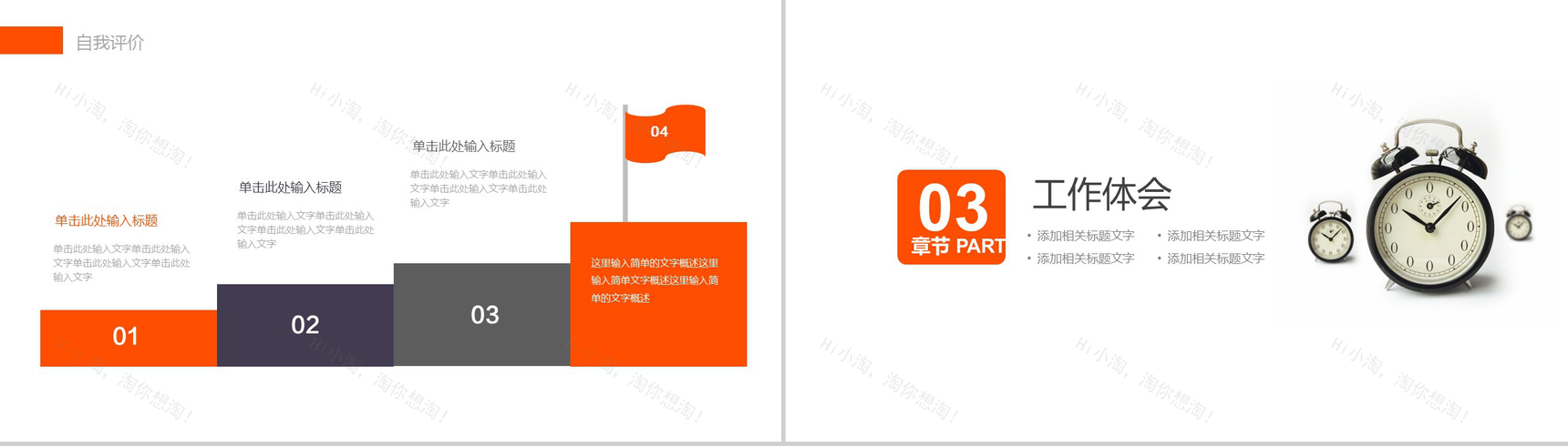 简洁简约企业策划方案工作总结动态PPT模板-7