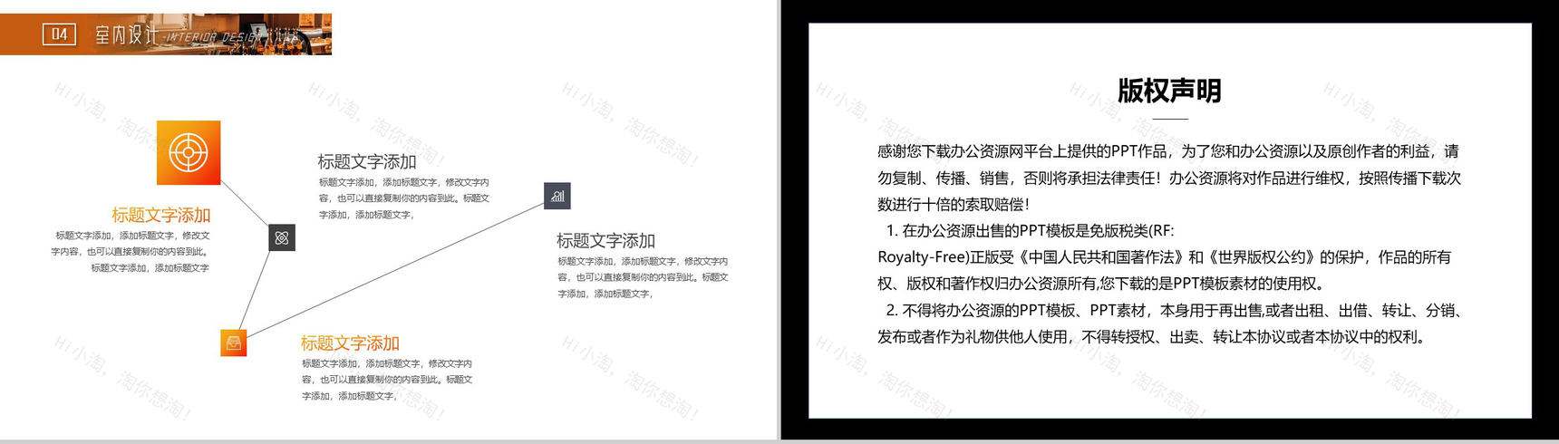 室内软装设计酒吧环境布置PPT模板-9