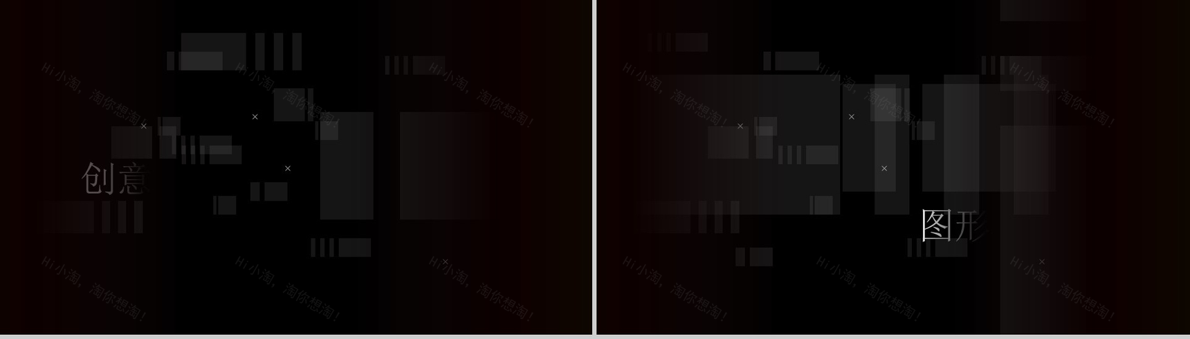 纯PPT绘制快闪几何图形动感3D立体视觉特效动画PPT模板-3