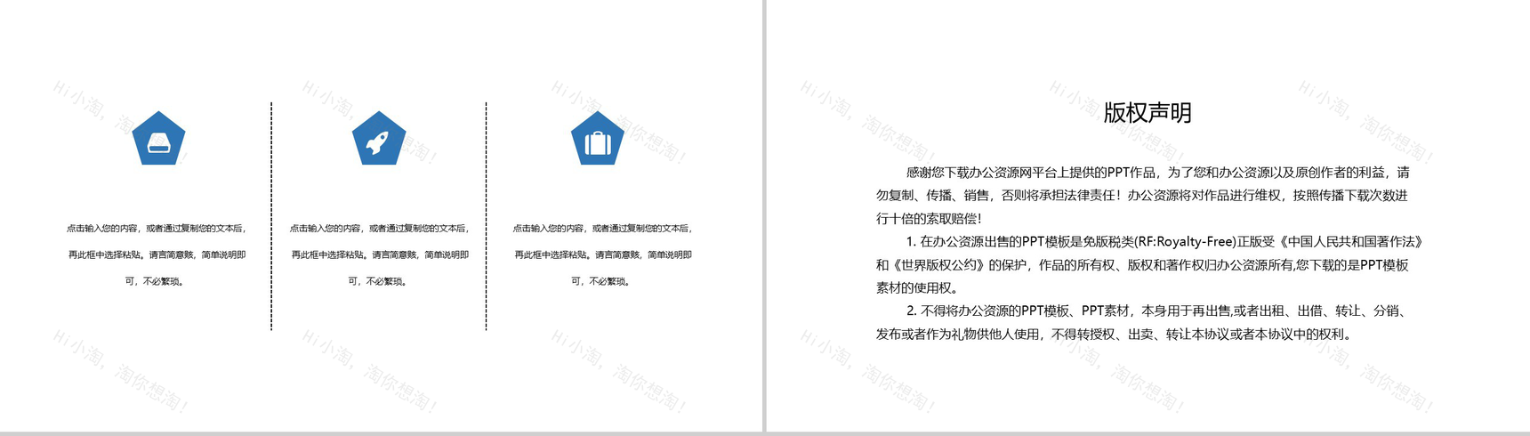 蓝色方块淡雅主题家居设计PPT模板-10