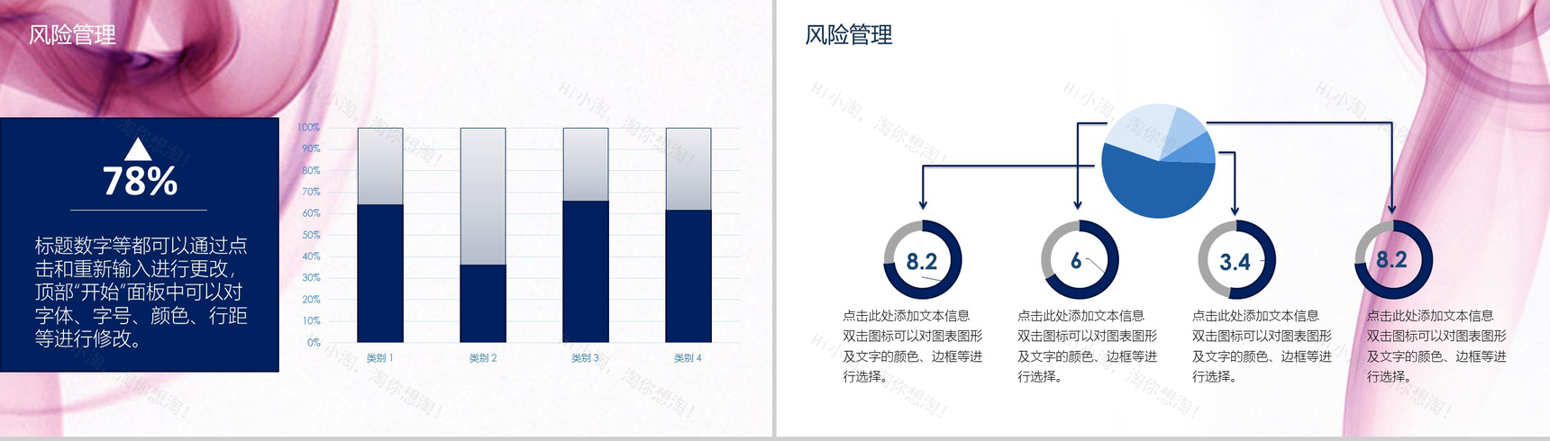 梦幻动态商业项目计划PPT模板-10
