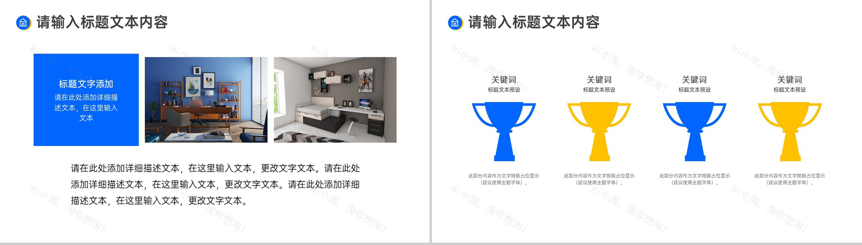 蓝色清新家装室内装修方案PPT模板-6