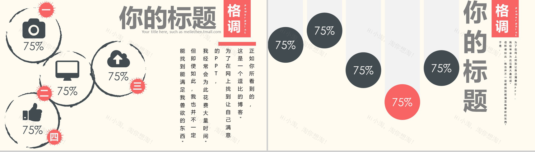 复古中国风活动策划书PPT模板-11