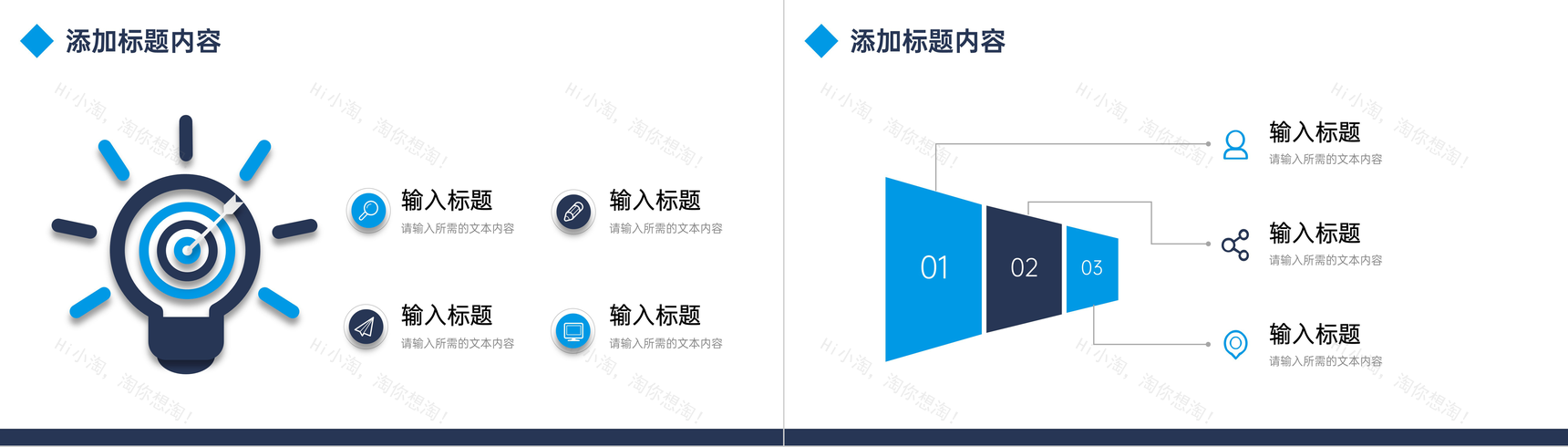 蓝色商务项目计划书创业融资合作方案PPT模板-10